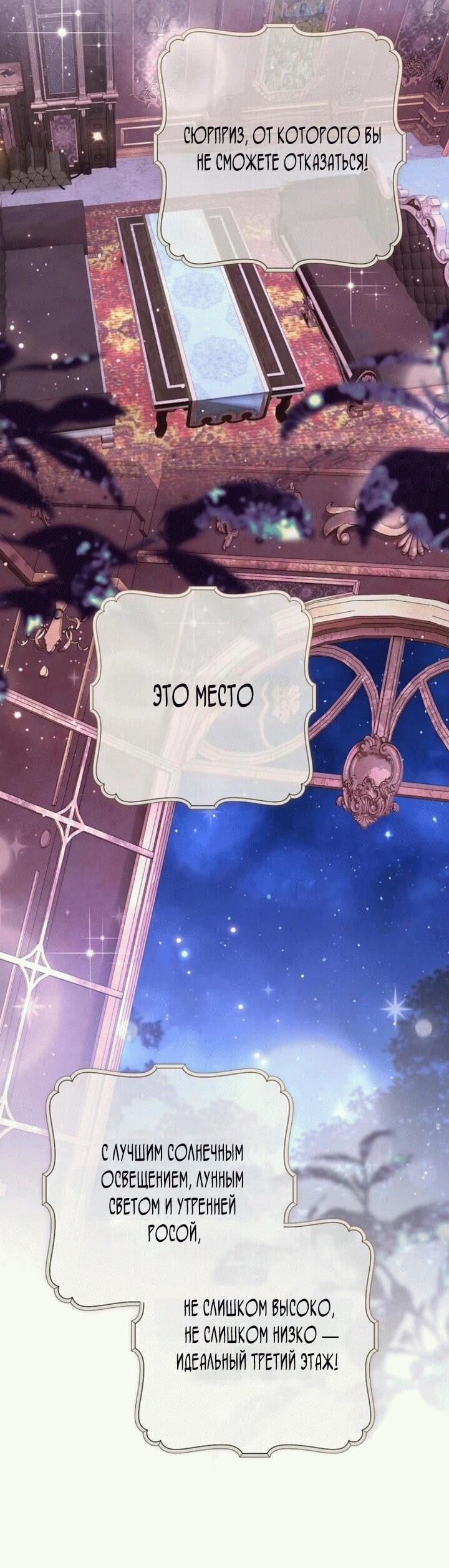 Манга Вместо сына я выберу отца - Глава 15 Страница 29