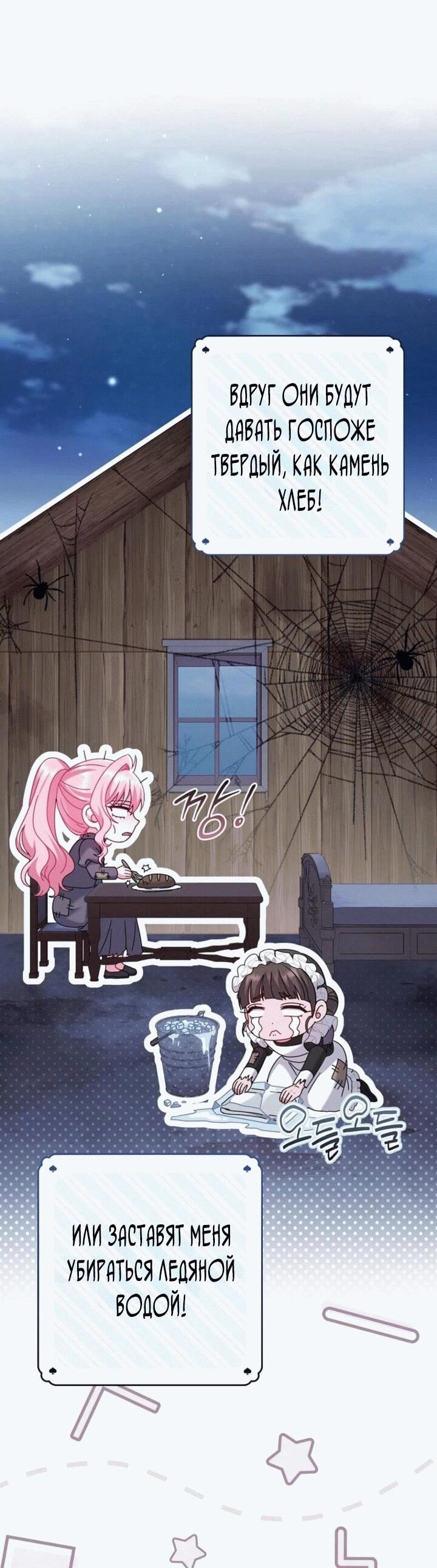 Манга Вместо сына я выберу отца - Глава 15 Страница 5