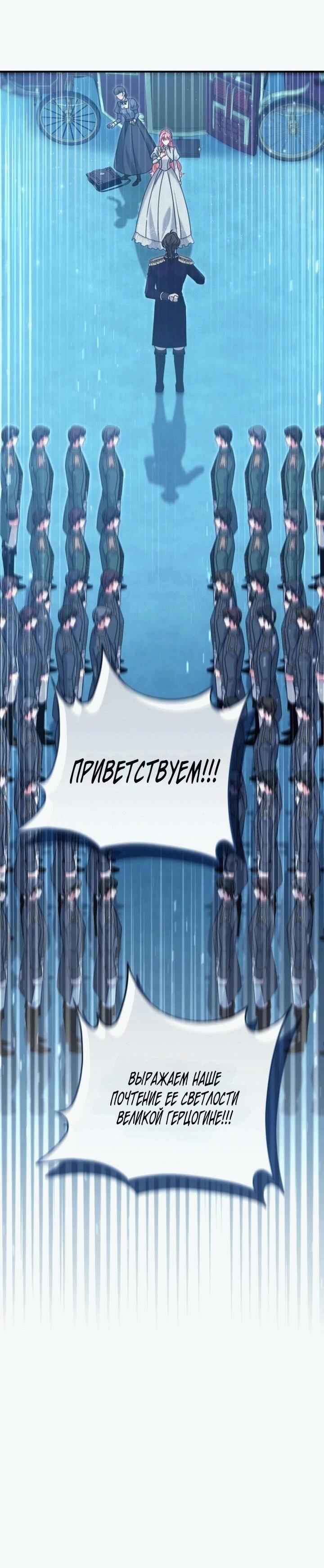 Манга Вместо сына я выберу отца - Глава 15 Страница 15