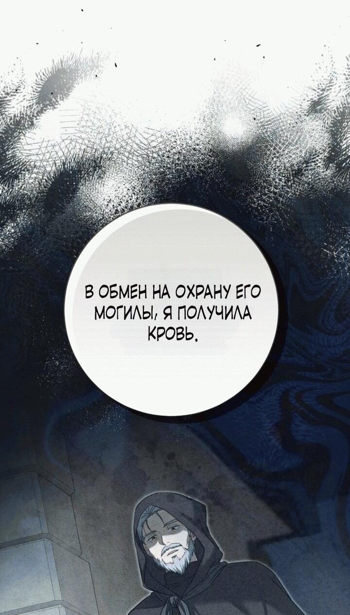 Манга Вместо сына я выберу отца - Глава 15 Страница 60