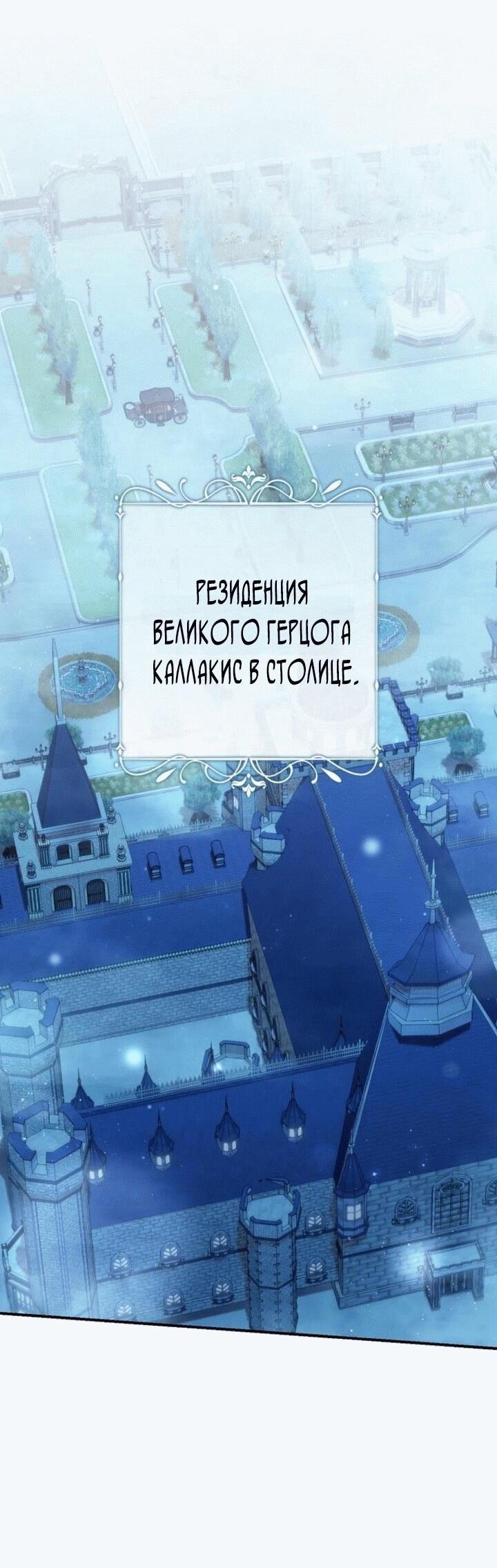 Манга Вместо сына я выберу отца - Глава 15 Страница 9