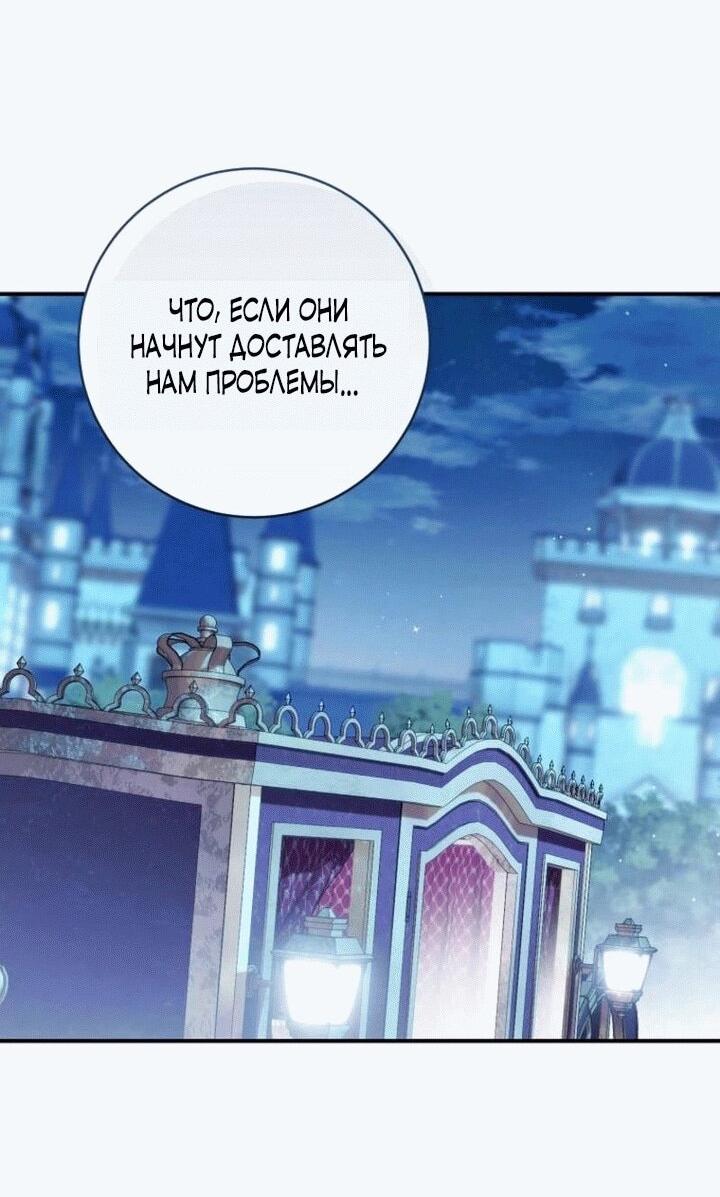 Манга Вместо сына я выберу отца - Глава 15 Страница 4