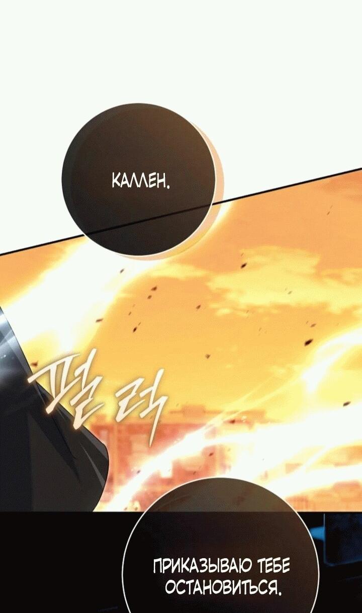 Манга Вместо сына я выберу отца - Глава 14 Страница 16