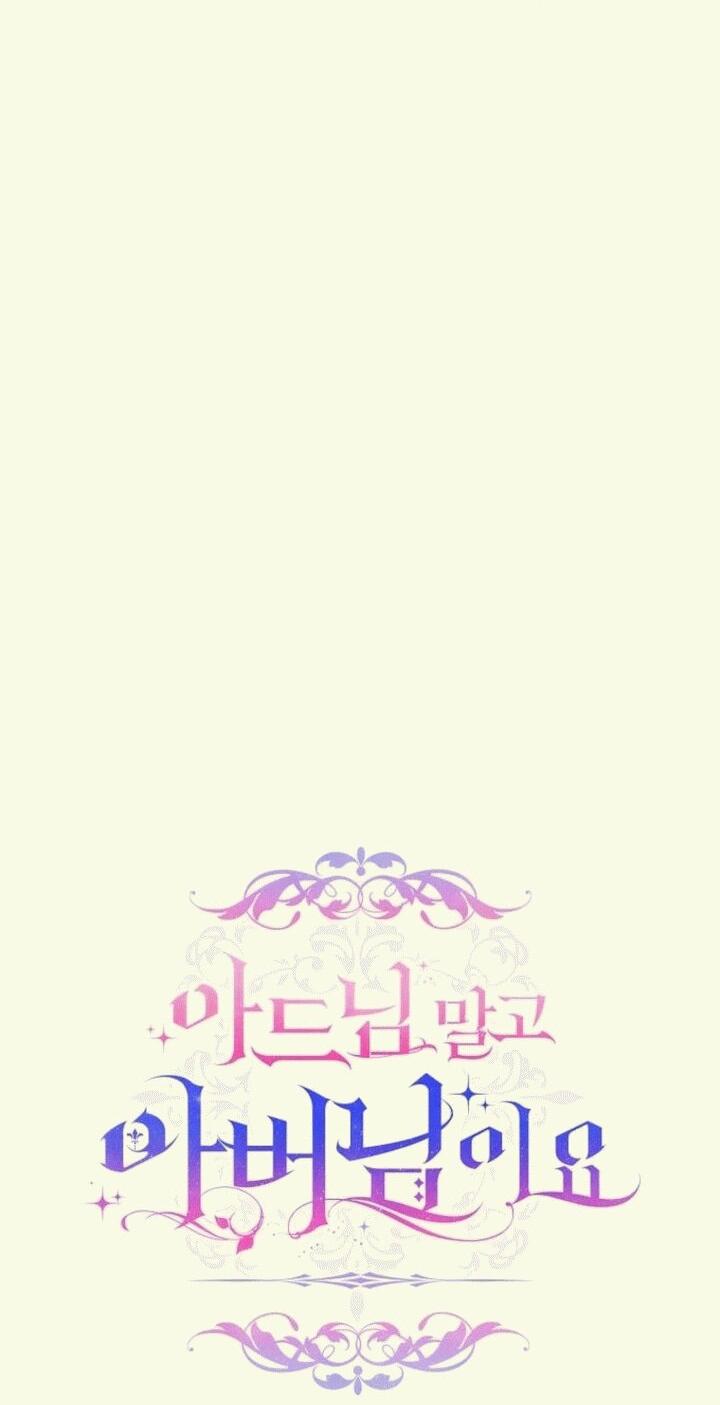 Манга Вместо сына я выберу отца - Глава 14 Страница 4