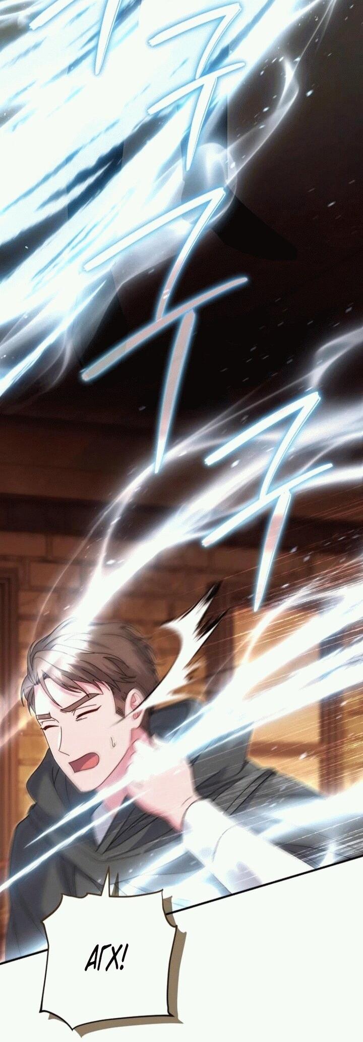 Манга Вместо сына я выберу отца - Глава 14 Страница 18