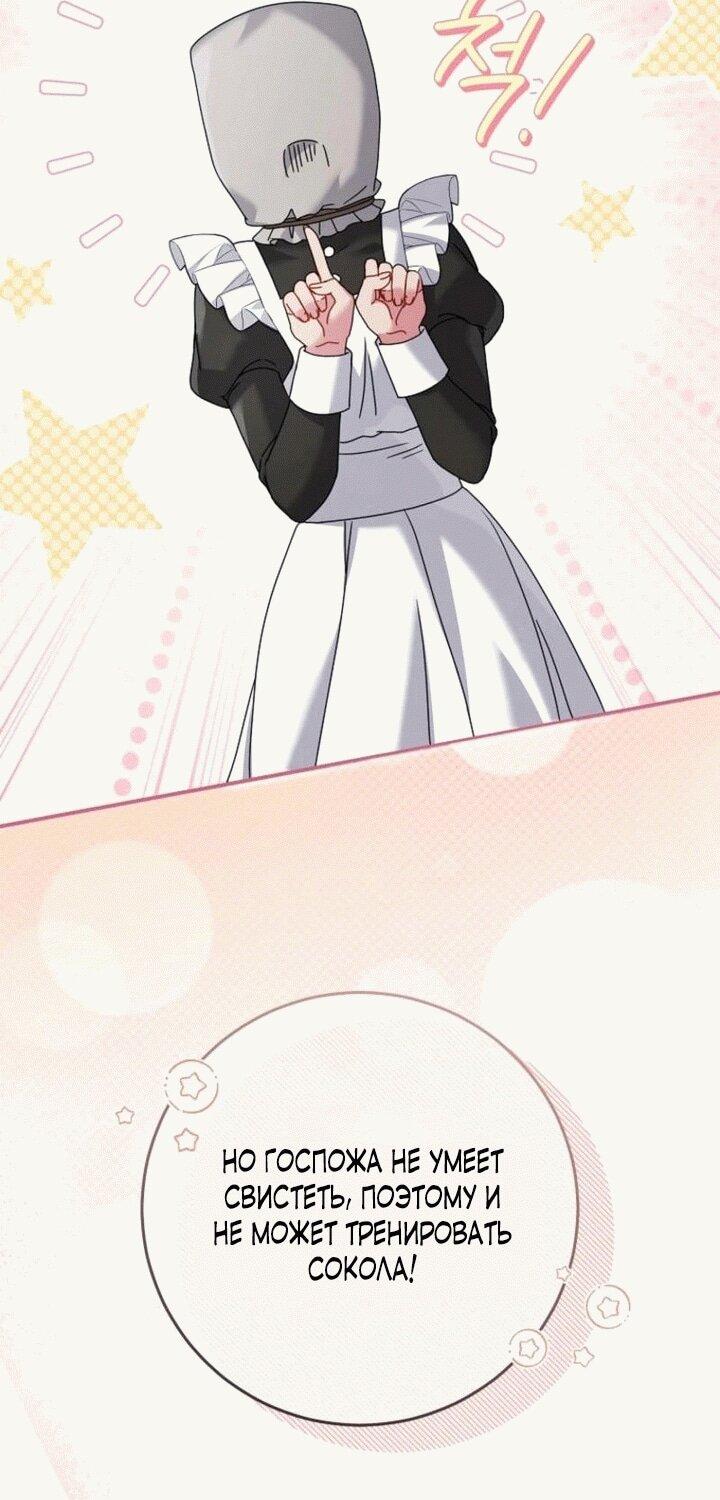 Манга Вместо сына я выберу отца - Глава 14 Страница 6