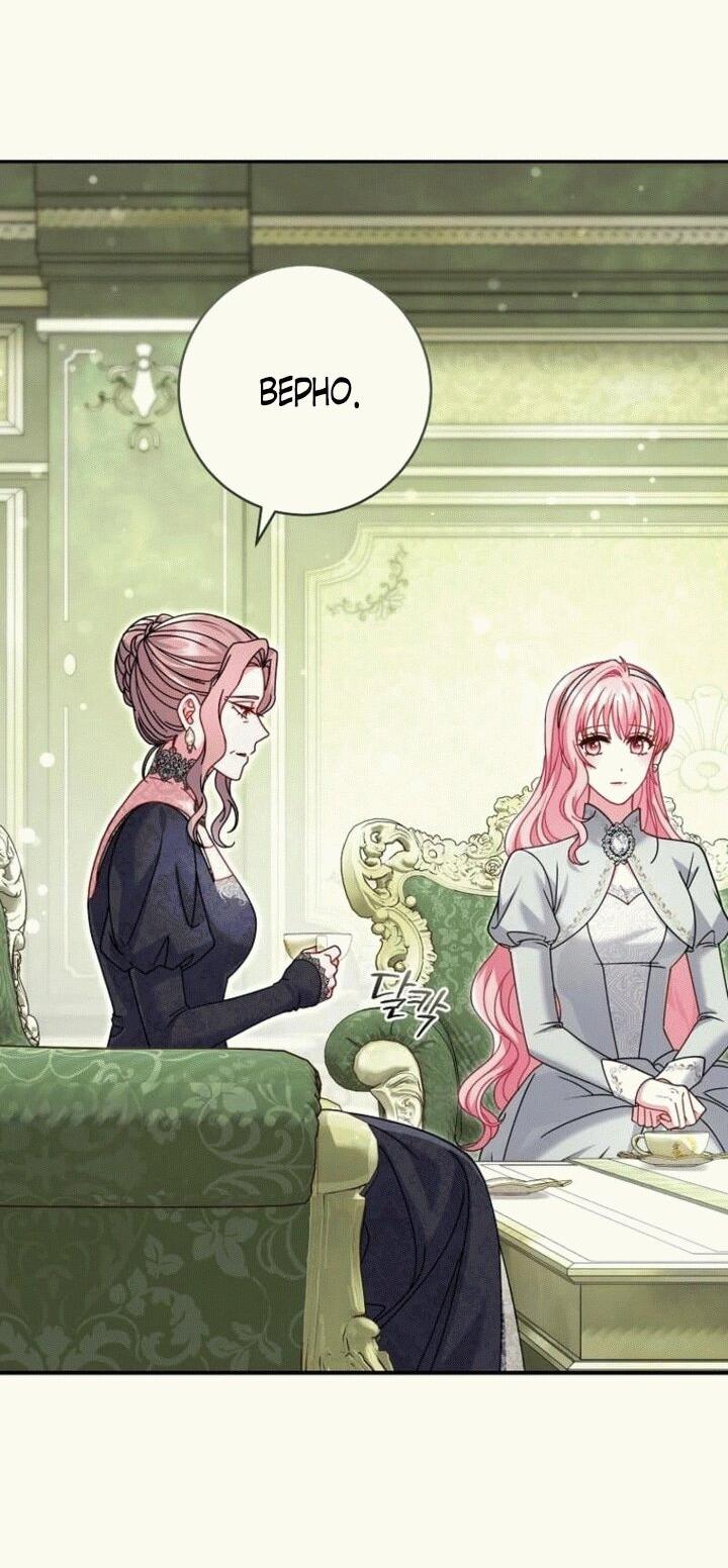 Манга Вместо сына я выберу отца - Глава 14 Страница 46