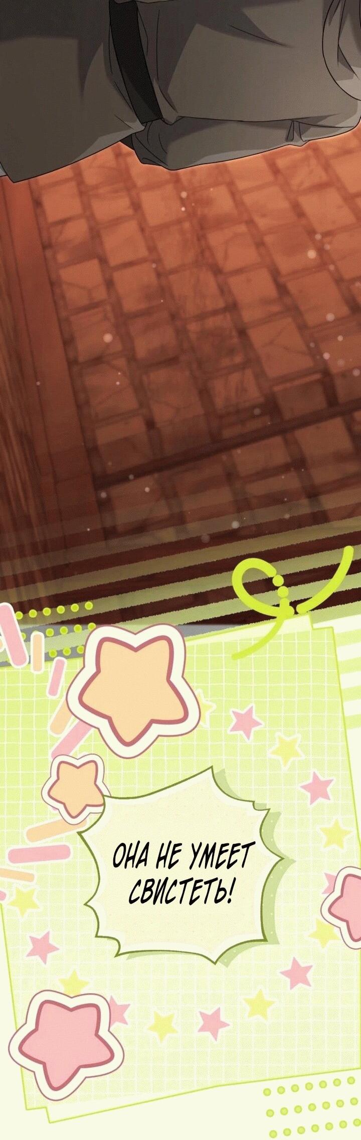 Манга Вместо сына я выберу отца - Глава 14 Страница 3