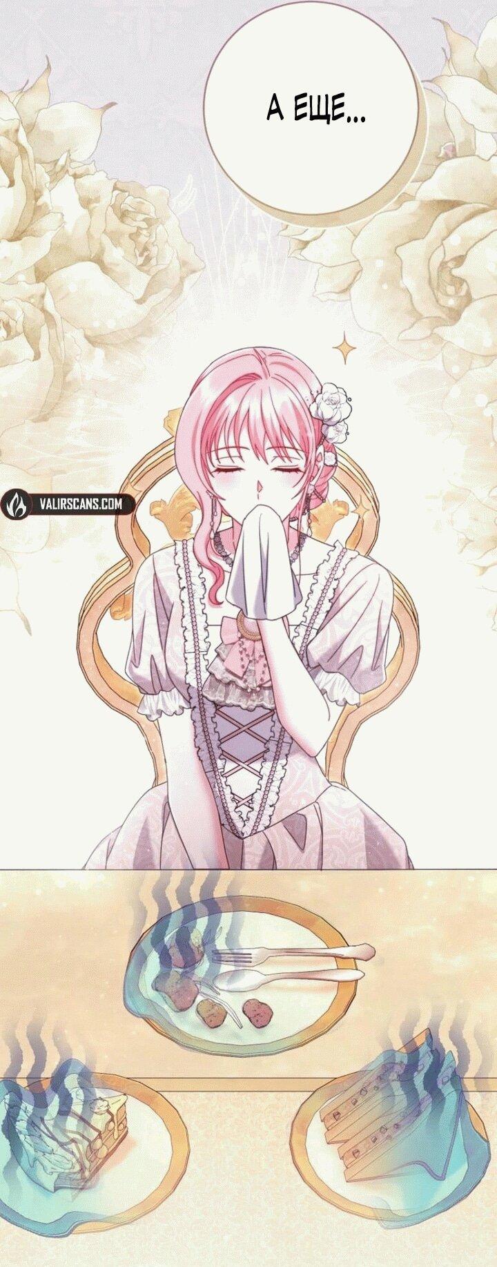 Манга Вместо сына я выберу отца - Глава 14 Страница 10