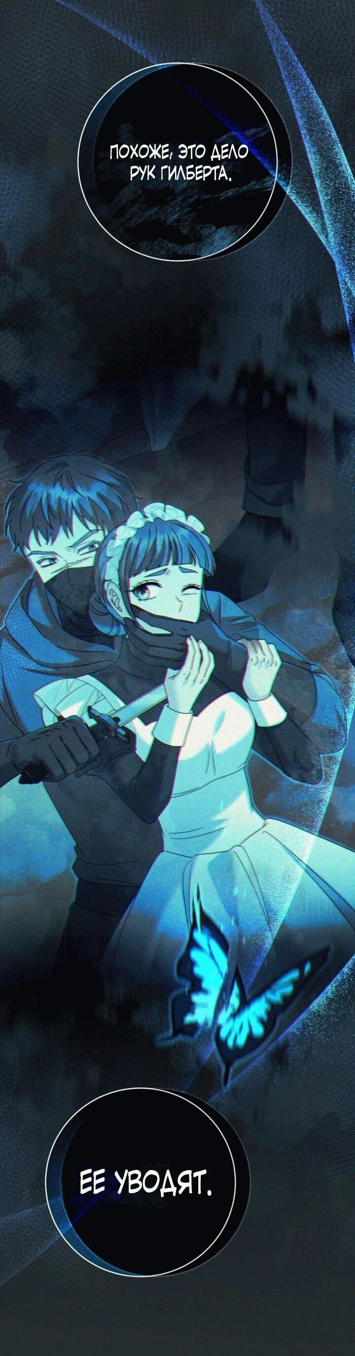 Манга Вместо сына я выберу отца - Глава 13 Страница 57