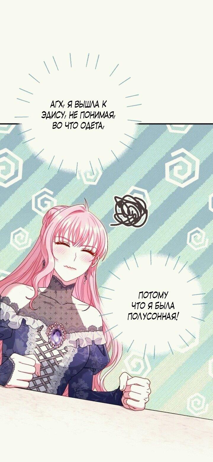 Манга Вместо сына я выберу отца - Глава 13 Страница 4