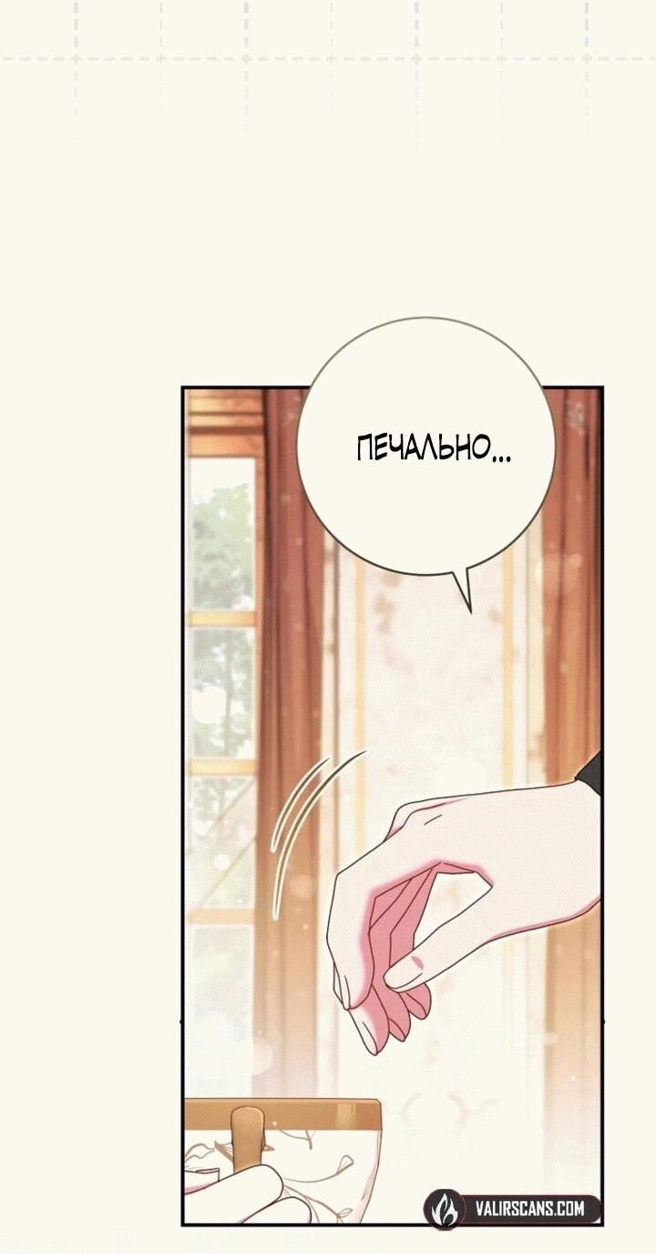 Манга Вместо сына я выберу отца - Глава 13 Страница 13