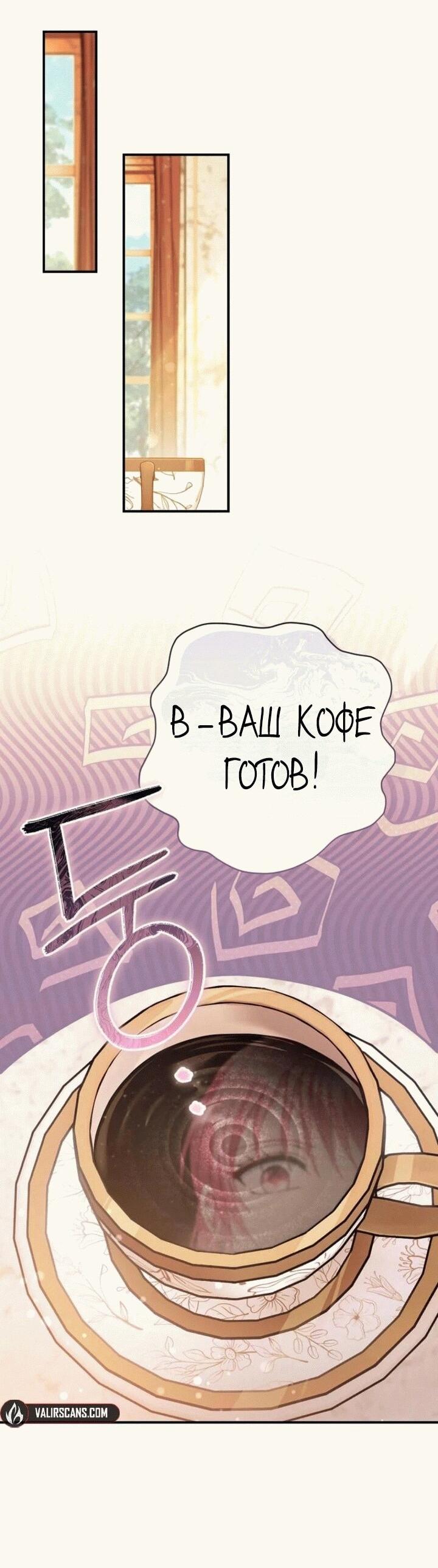 Манга Вместо сына я выберу отца - Глава 13 Страница 8