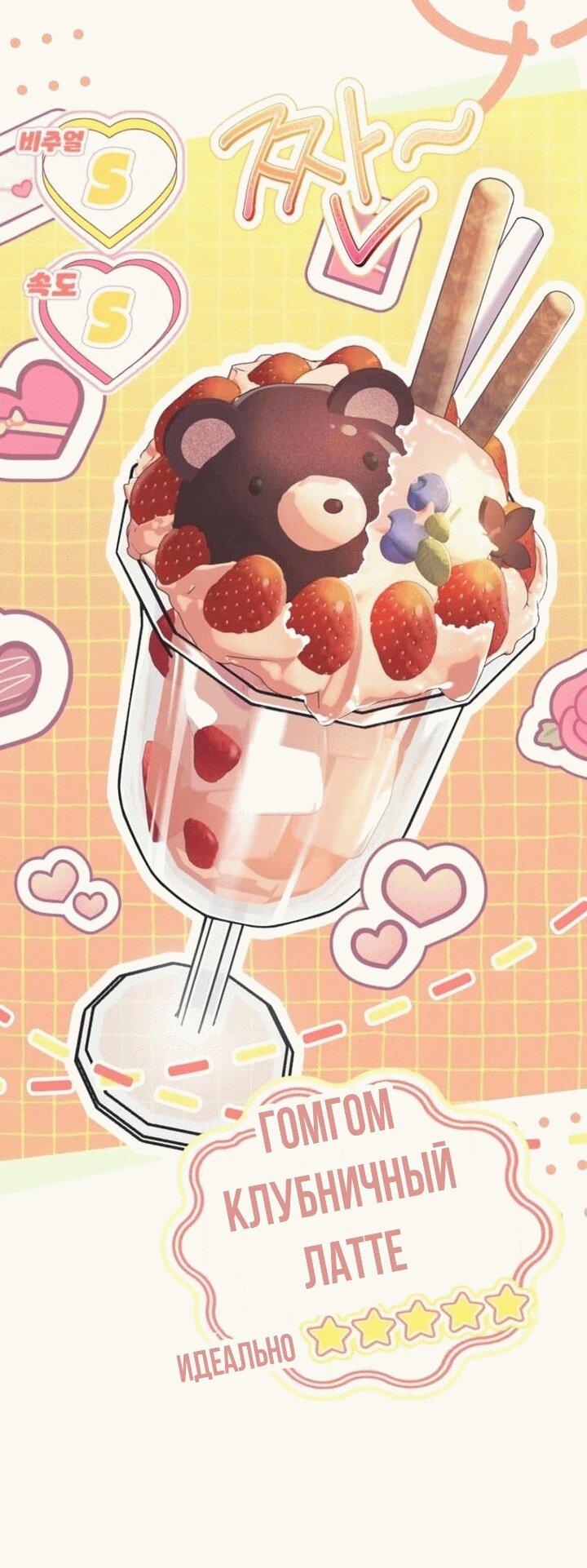 Манга Вместо сына я выберу отца - Глава 13 Страница 22