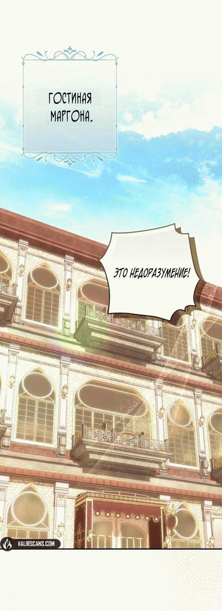 Манга Вместо сына я выберу отца - Глава 13 Страница 2