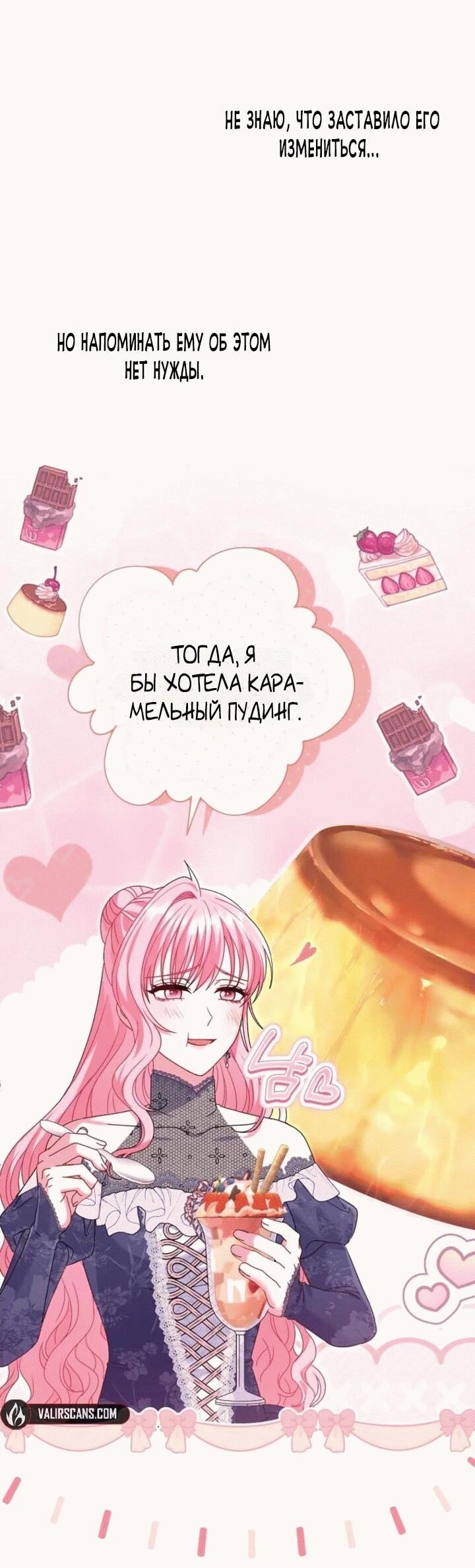 Манга Вместо сына я выберу отца - Глава 13 Страница 33