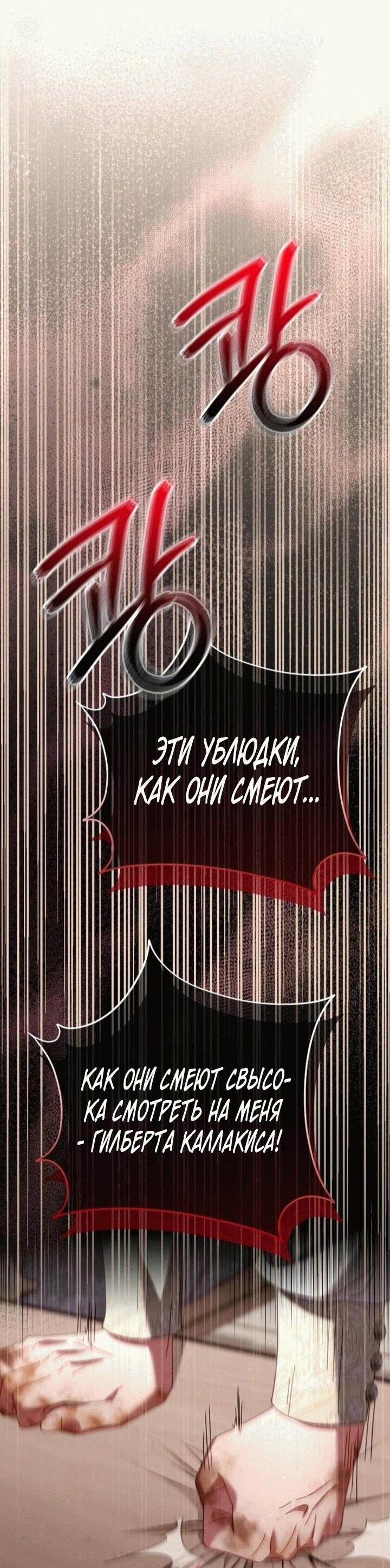 Манга Вместо сына я выберу отца - Глава 12 Страница 59