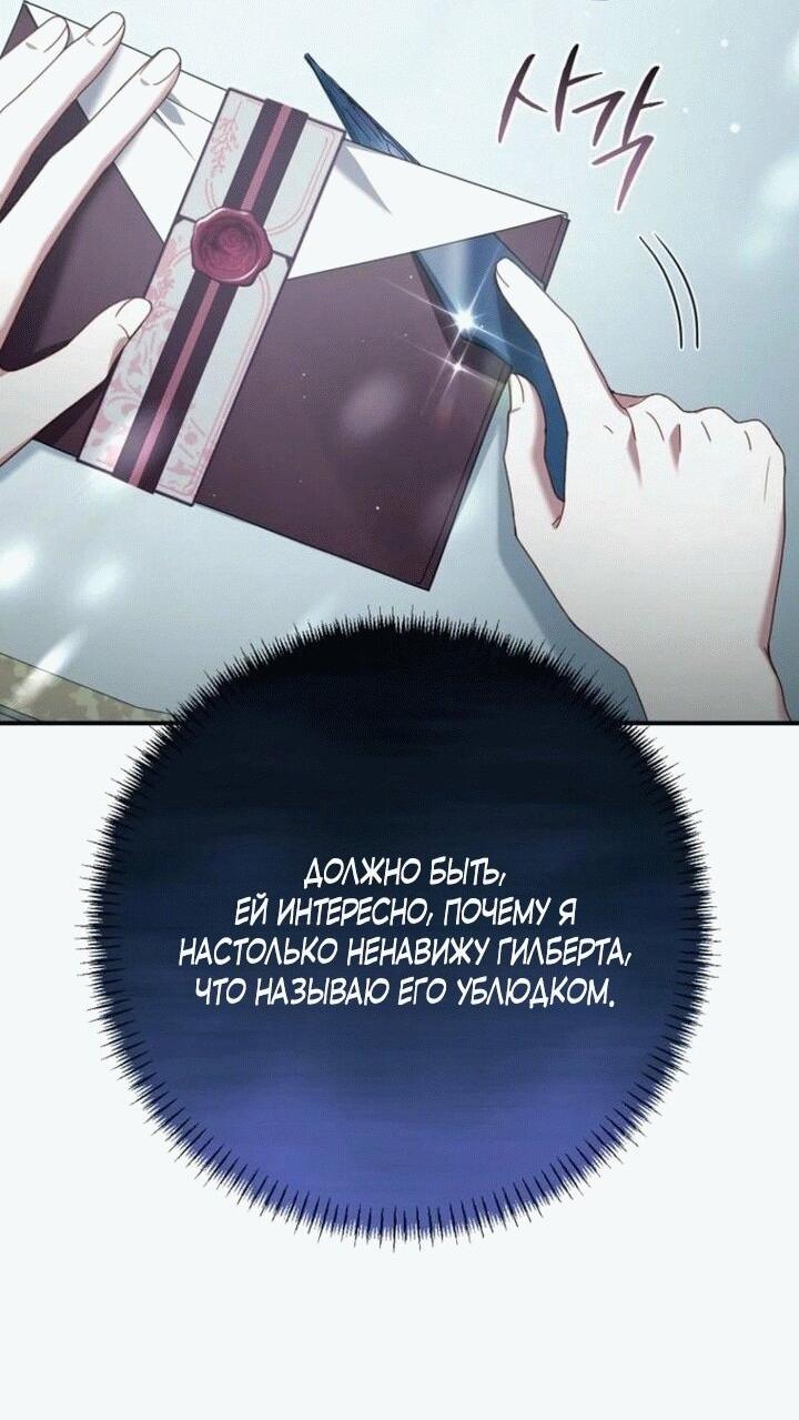 Манга Вместо сына я выберу отца - Глава 12 Страница 9