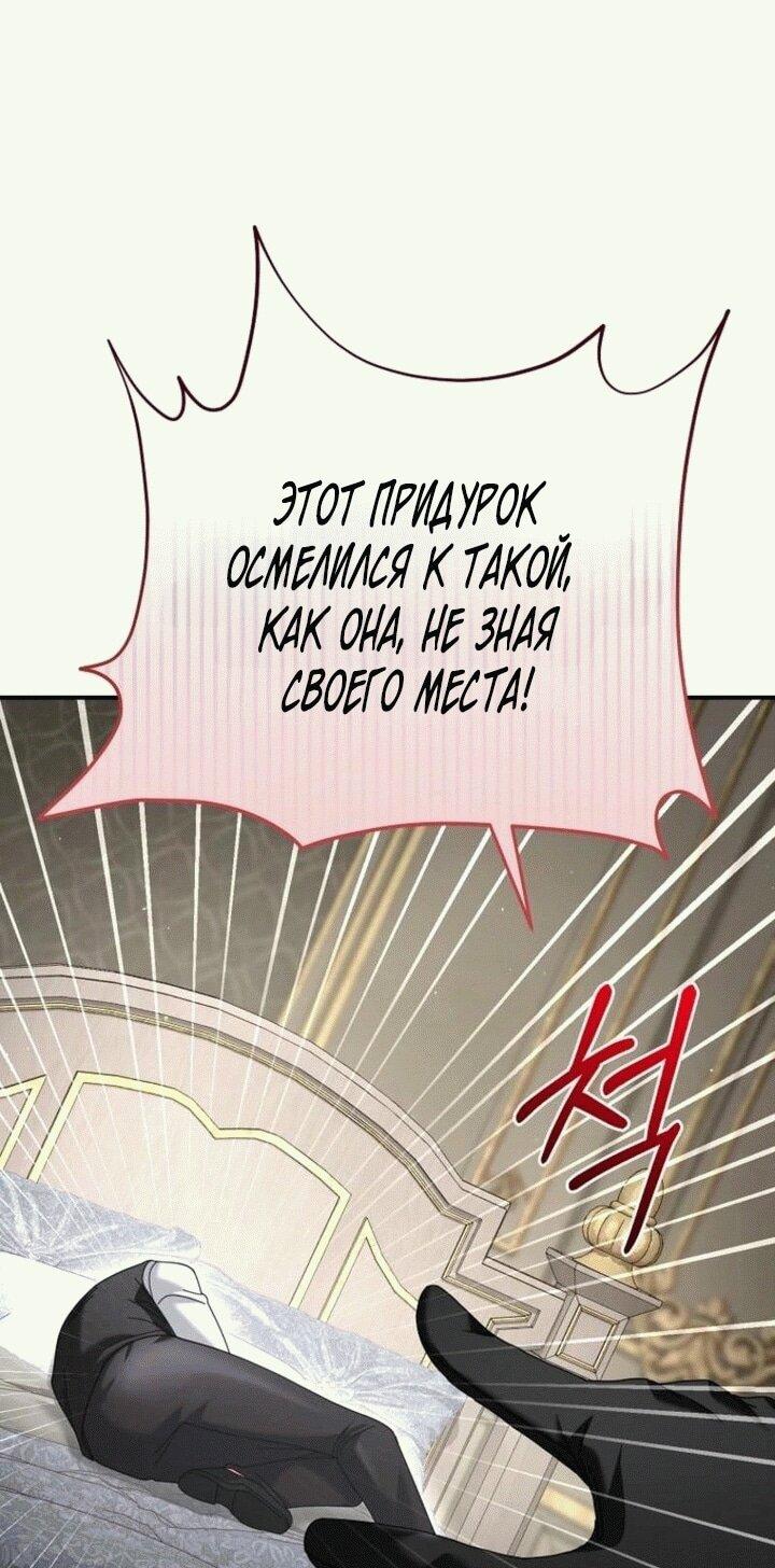 Манга Вместо сына я выберу отца - Глава 12 Страница 31