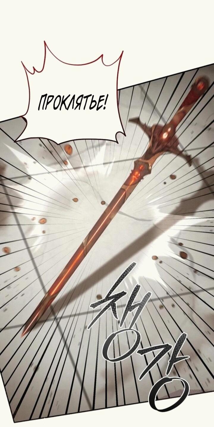 Манга Вместо сына я выберу отца - Глава 12 Страница 58