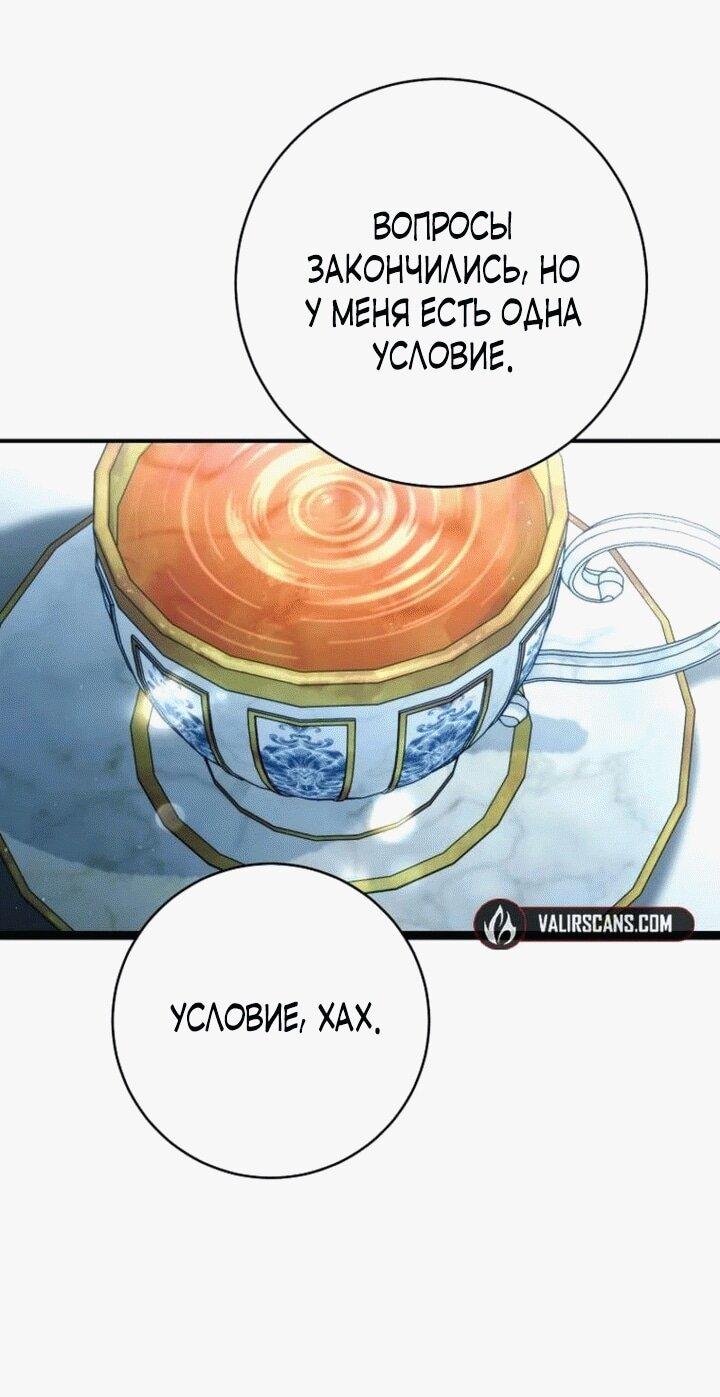Манга Вместо сына я выберу отца - Глава 11 Страница 31