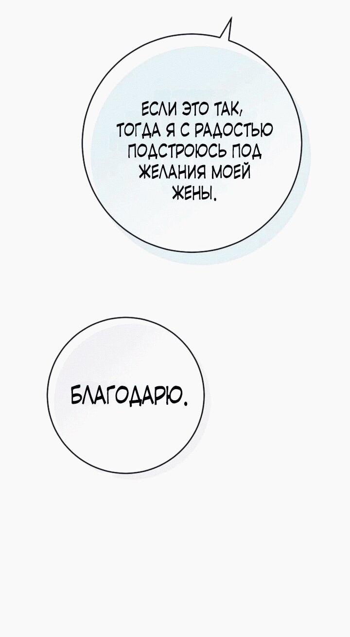 Манга Вместо сына я выберу отца - Глава 11 Страница 12