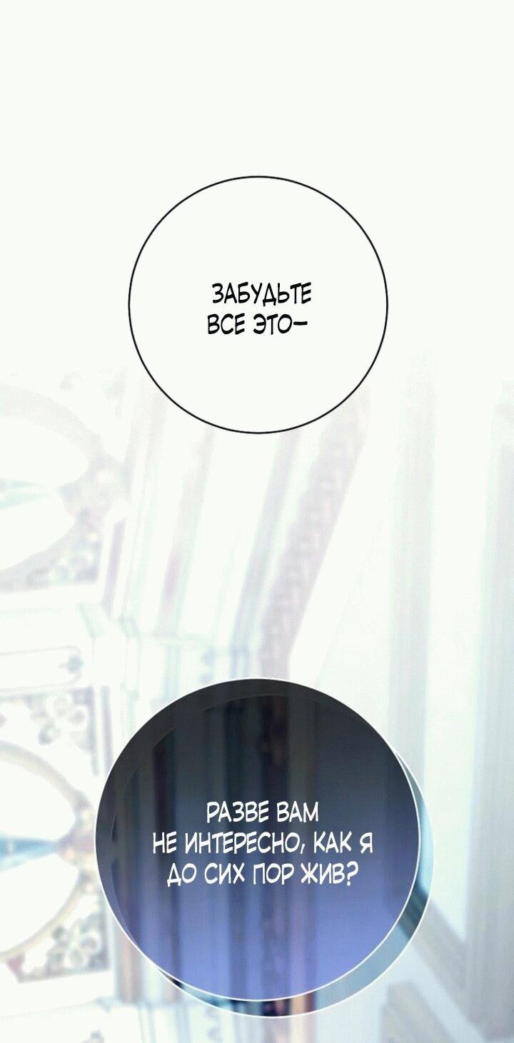 Манга Вместо сына я выберу отца - Глава 11 Страница 23