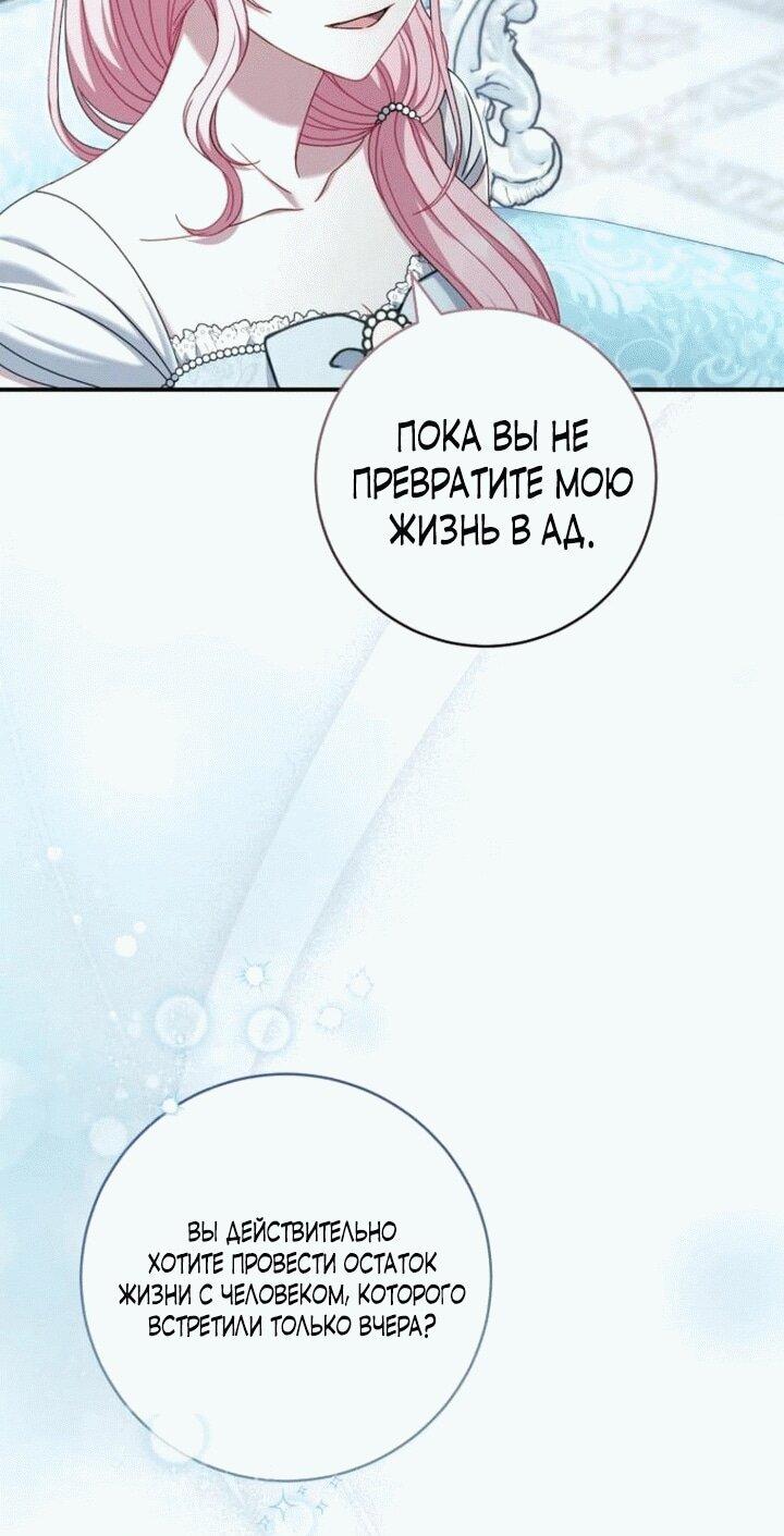 Манга Вместо сына я выберу отца - Глава 11 Страница 15