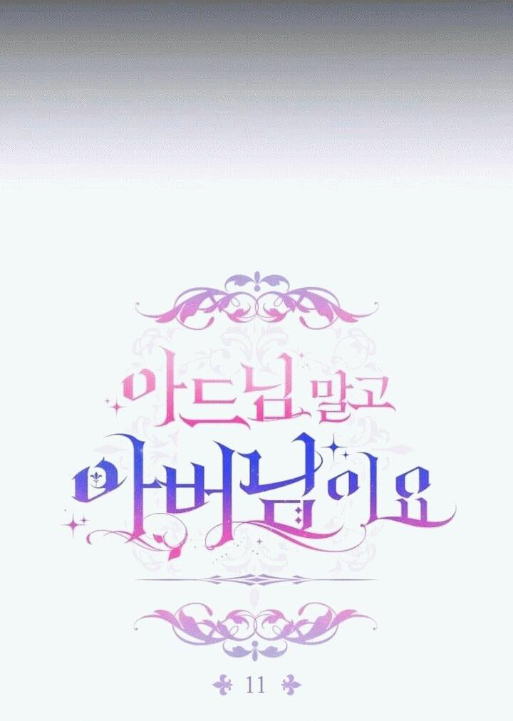 Манга Вместо сына я выберу отца - Глава 11 Страница 3