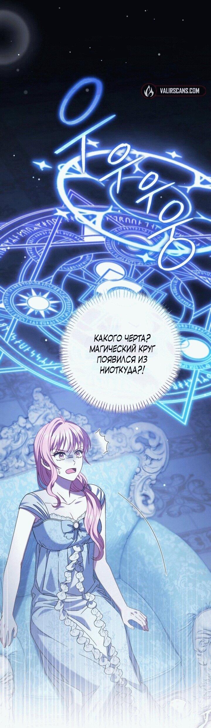 Манга Вместо сына я выберу отца - Глава 11 Страница 1