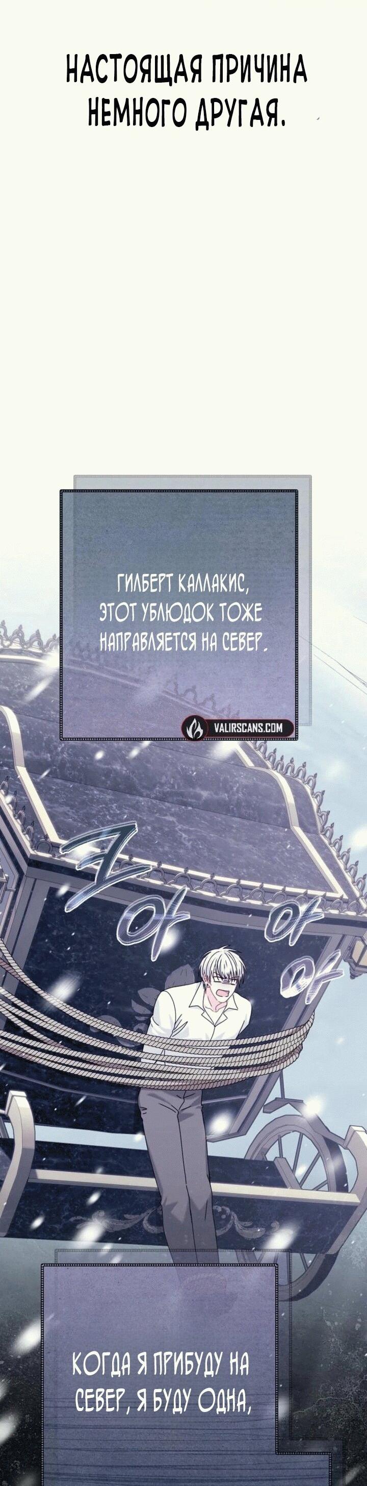 Манга Вместо сына я выберу отца - Глава 11 Страница 44