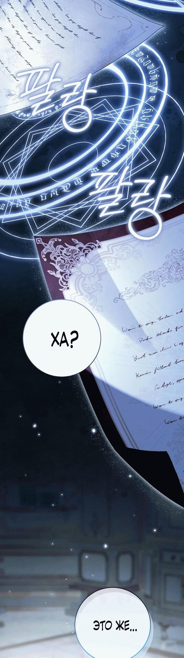 Манга Вместо сына я выберу отца - Глава 11 Страница 5