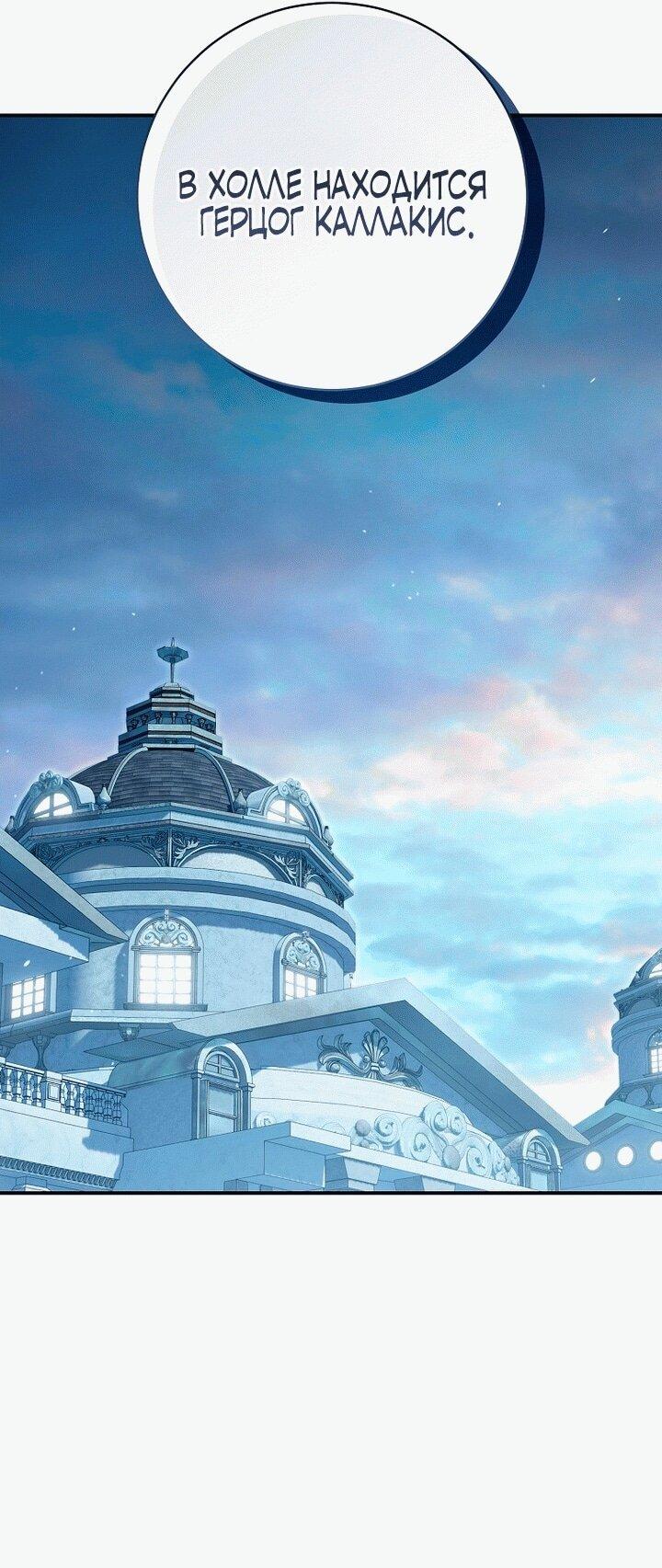 Манга Вместо сына я выберу отца - Глава 10 Страница 34