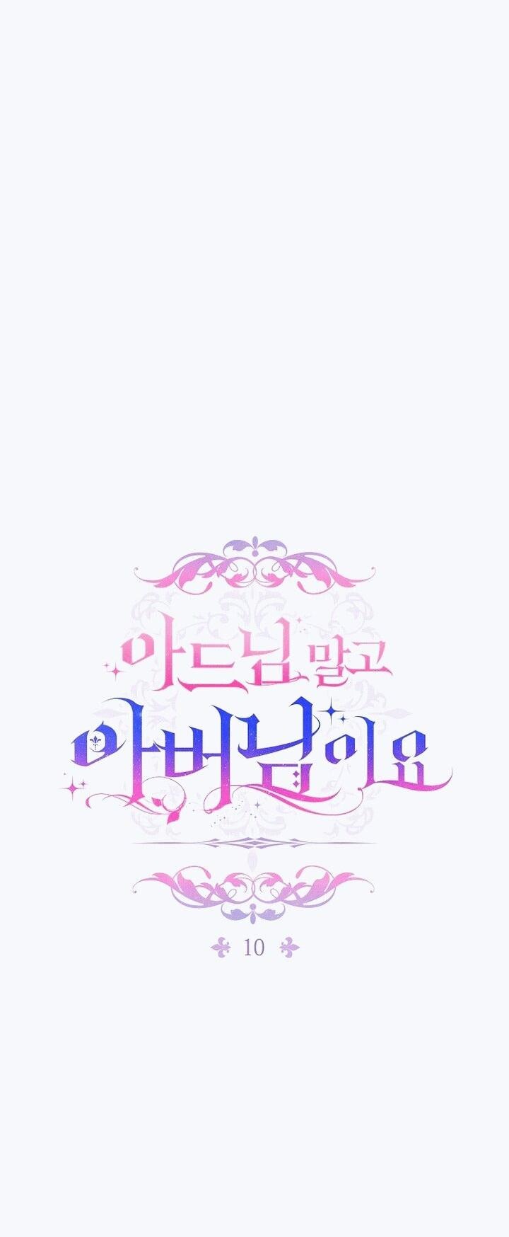 Манга Вместо сына я выберу отца - Глава 10 Страница 15