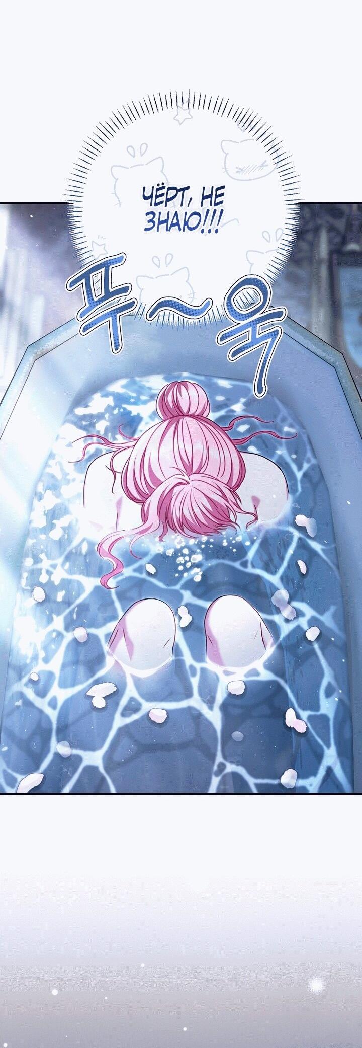 Манга Вместо сына я выберу отца - Глава 10 Страница 18