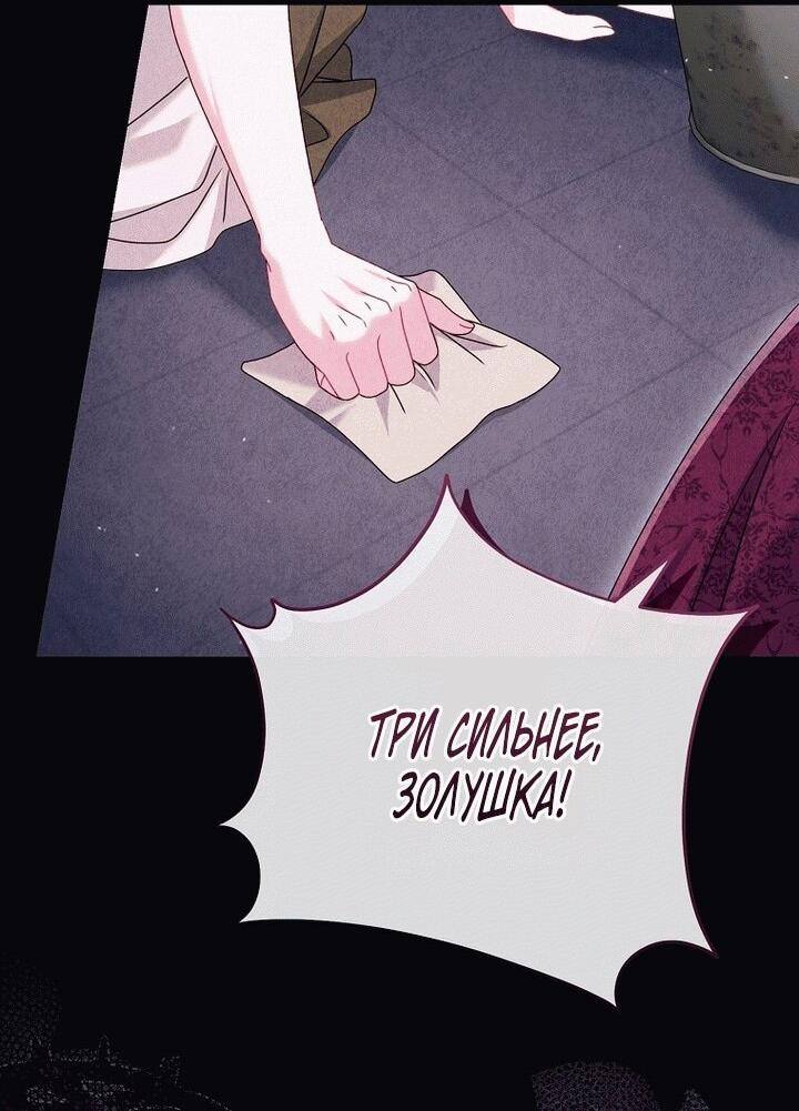 Манга Вместо сына я выберу отца - Глава 10 Страница 28