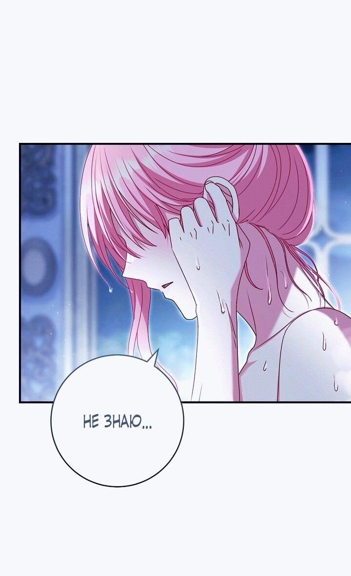 Манга Вместо сына я выберу отца - Глава 10 Страница 17