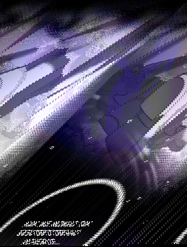 Манга Вместо сына я выберу отца - Глава 43 Страница 39