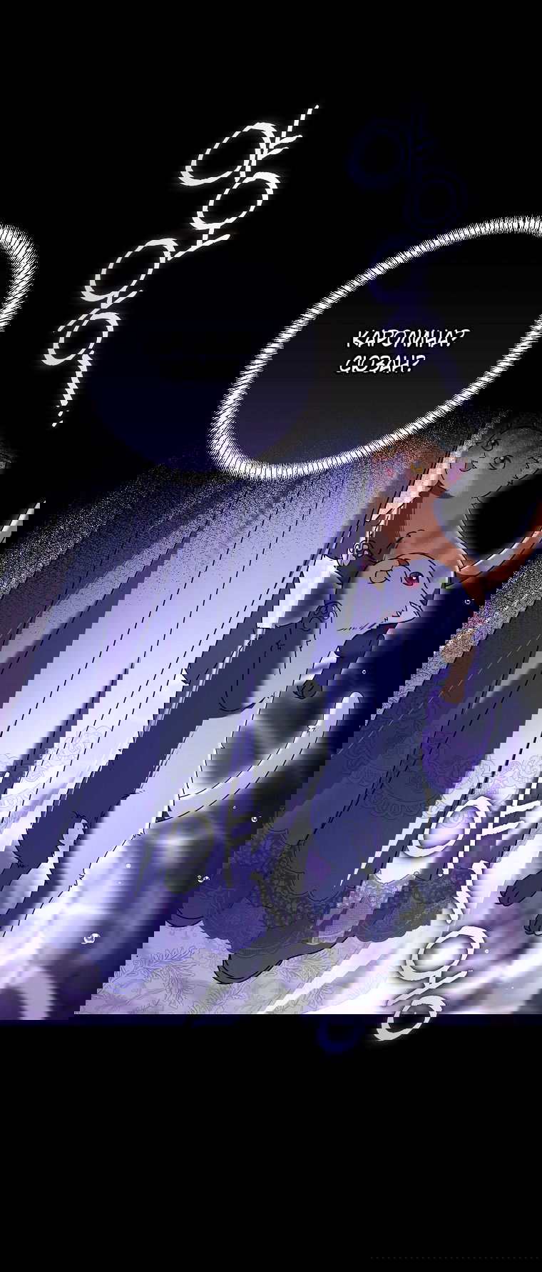 Манга Вместо сына я выберу отца - Глава 43 Страница 31