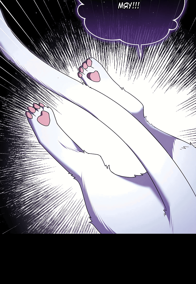 Манга Вместо сына я выберу отца - Глава 43 Страница 36