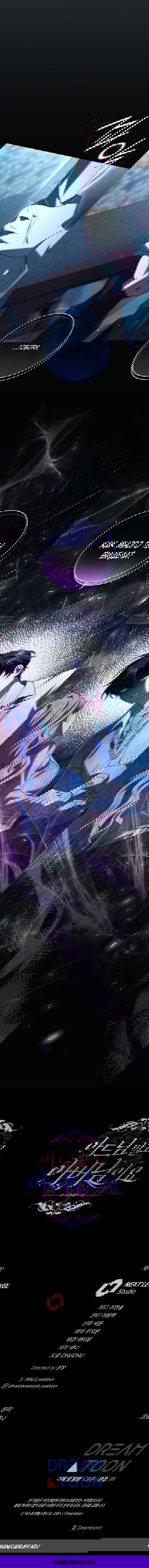 Манга Вместо сына я выберу отца - Глава 43 Страница 58