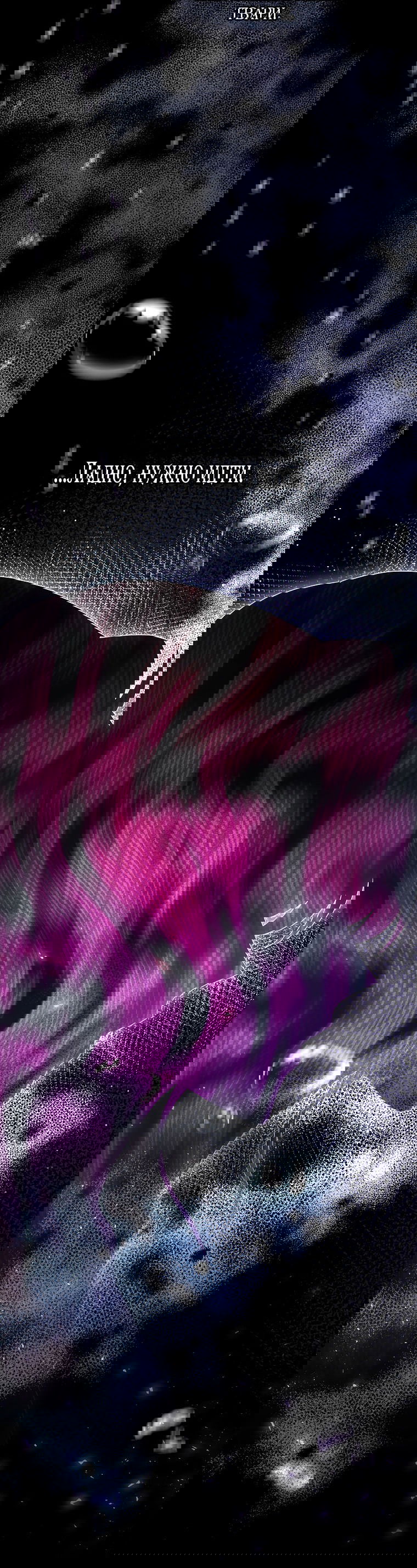 Манга Вместо сына я выберу отца - Глава 43 Страница 43