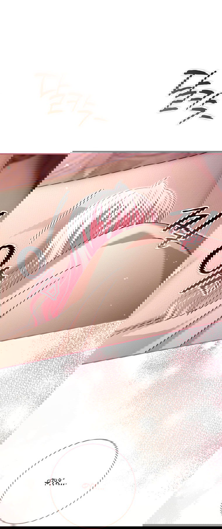 Манга Вместо сына я выберу отца - Глава 43 Страница 17