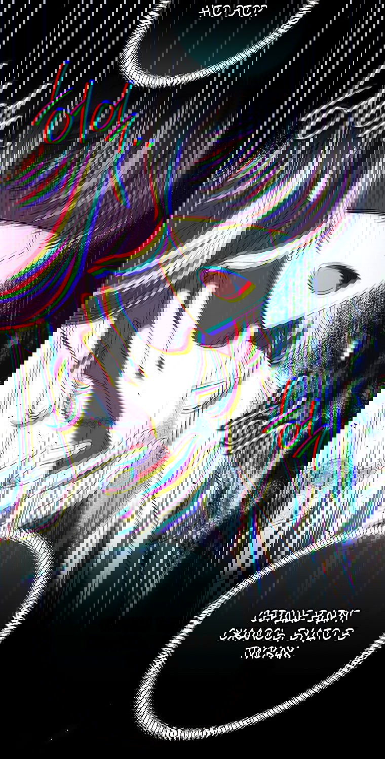 Манга Вместо сына я выберу отца - Глава 43 Страница 41