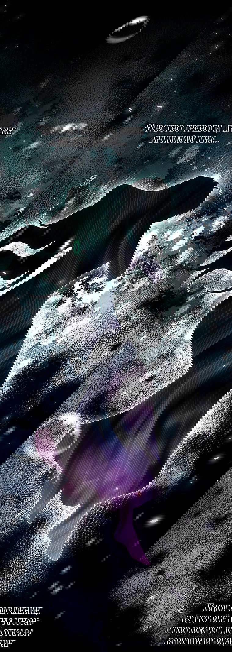 Манга Вместо сына я выберу отца - Глава 43 Страница 42