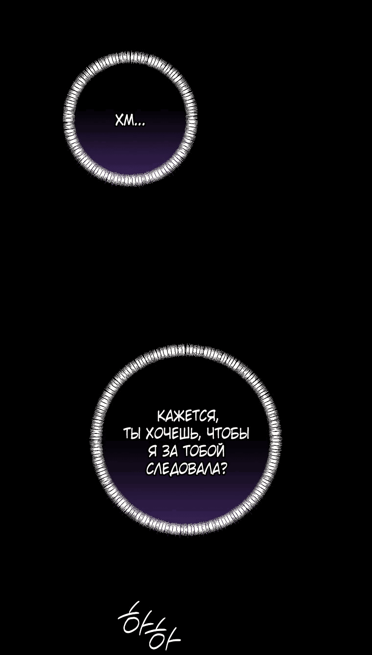 Манга Вместо сына я выберу отца - Глава 43 Страница 37