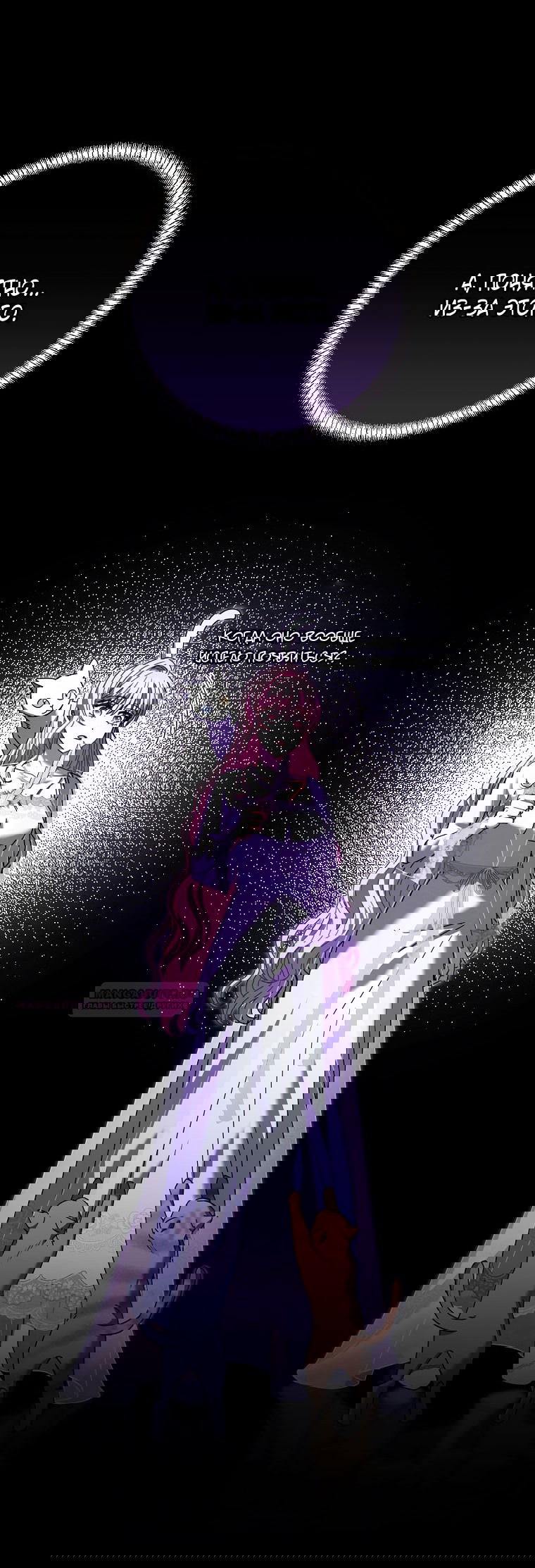 Манга Вместо сына я выберу отца - Глава 43 Страница 34