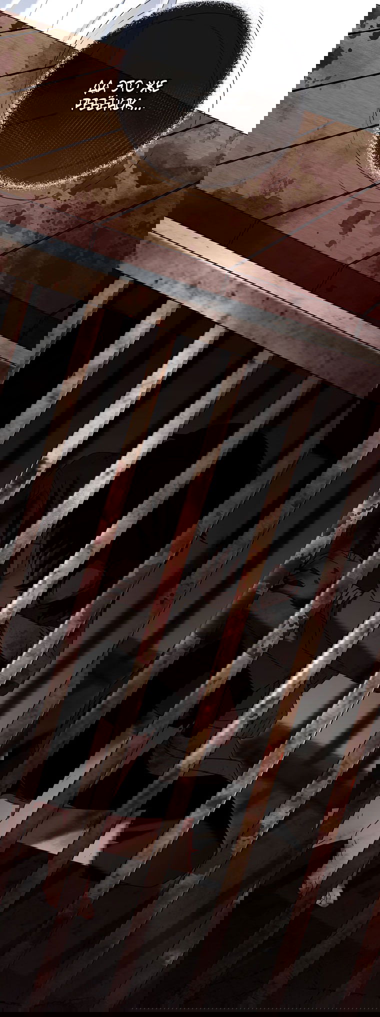 Манга Вместо сына я выберу отца - Глава 43 Страница 48