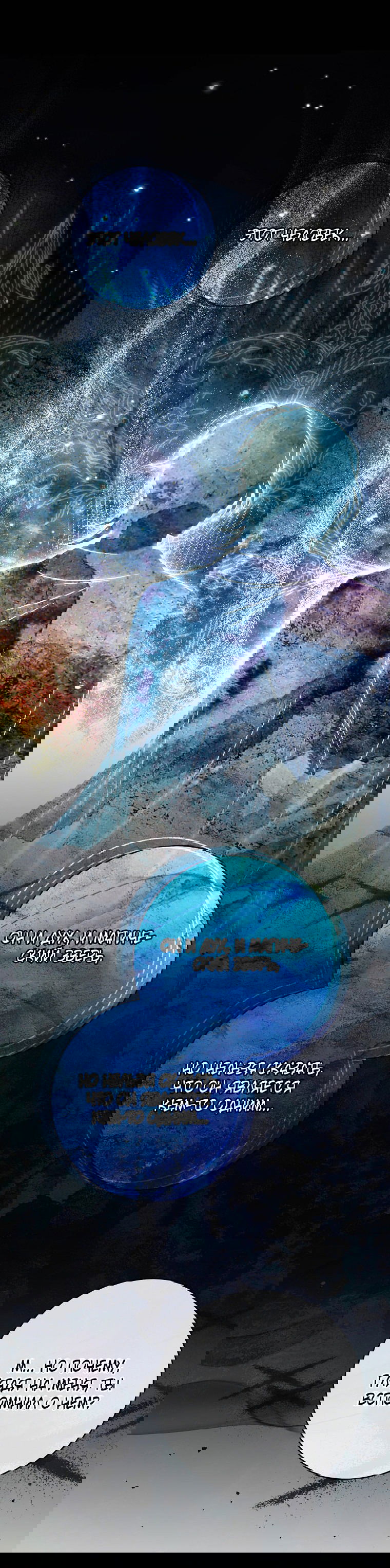 Манга Вместо сына я выберу отца - Глава 42 Страница 14