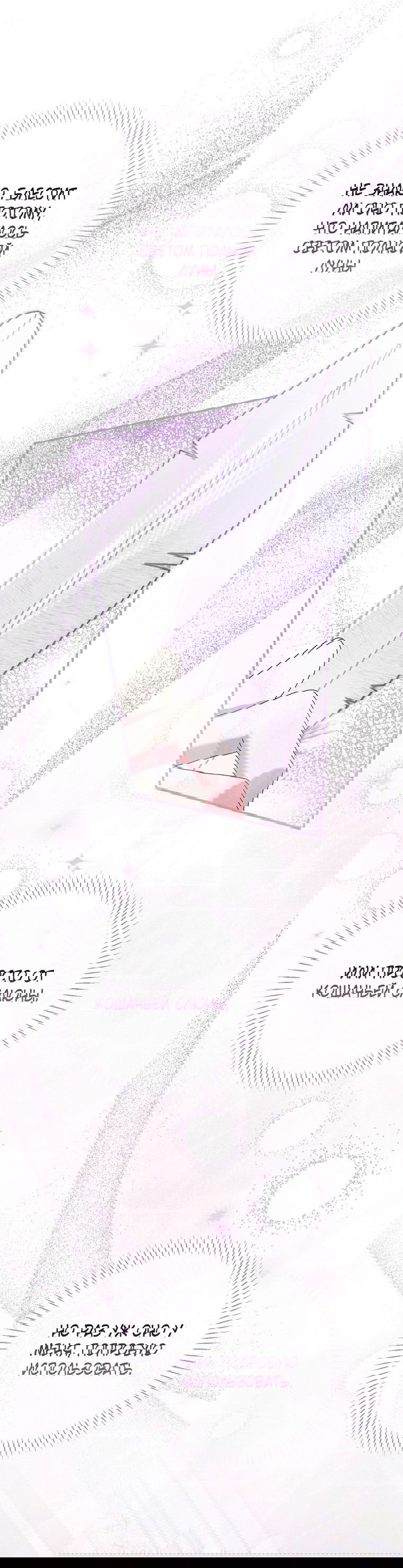 Манга Вместо сына я выберу отца - Глава 42 Страница 60